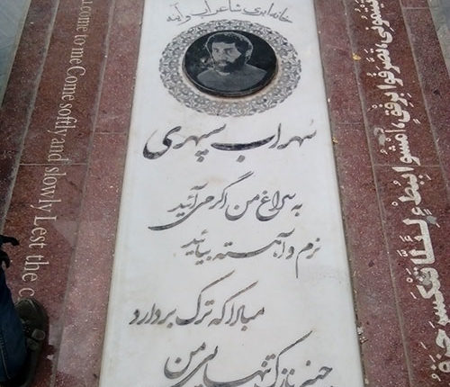 Tombe de Sohrab Sepehri